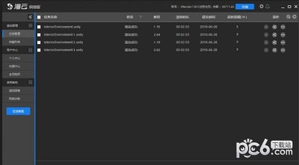 渲云烘焙版 高效稳定的数字内容制作服务解决方案