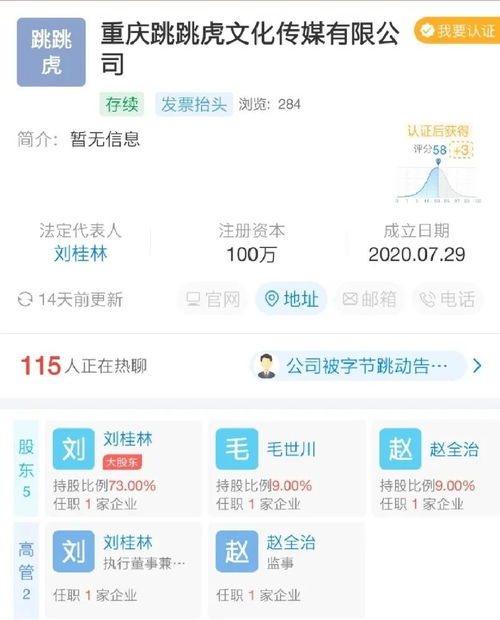 商标维权战再升级 抖音起诉